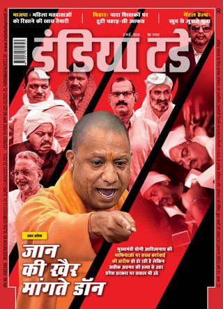 India Today Hindi